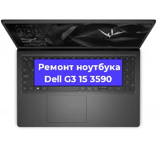 Ремонт ноутбуков Dell G3 15 3590 в Самаре